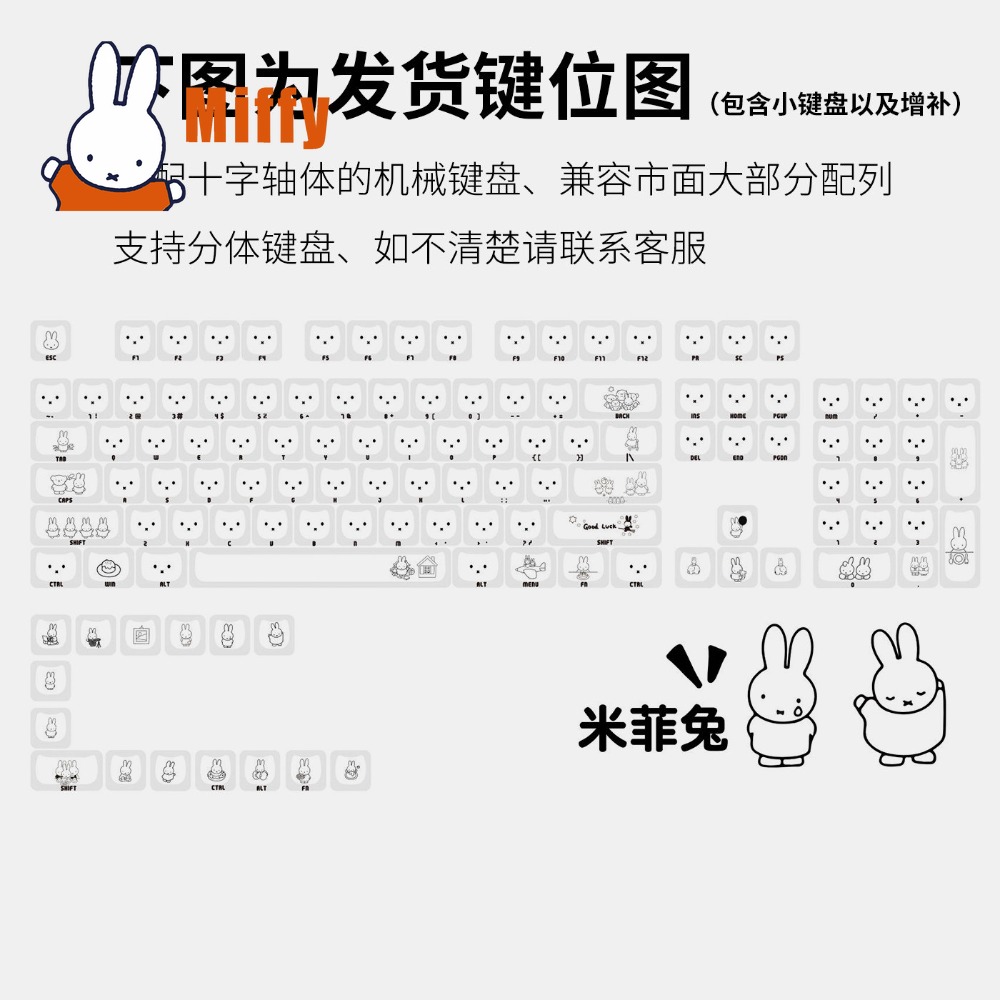 Kawaii Miffy Keycaps Cute Rabb - Pc Gaming Lounge 评论和价格